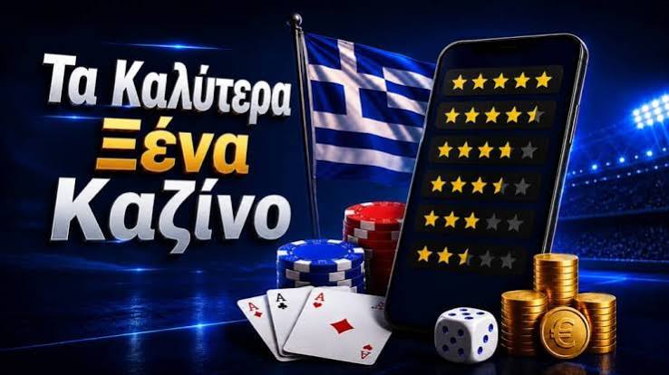 Online Καζίνο Εξωτερικού Ο Απόλυτος Οδηγός για Ασφαλή Παιχνίδια 490090912 Online Καζίνο Εξωτερικού Ο Απόλυτος Οδηγός για Ασφαλή Παιχνίδια 490090912