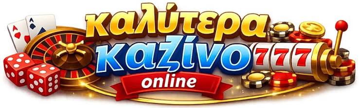 Καλύτερα Ζωντανά Καζίνο στο Διαδίκτυο Καλύτερα Ζωντανά Καζίνο στο Διαδίκτυο